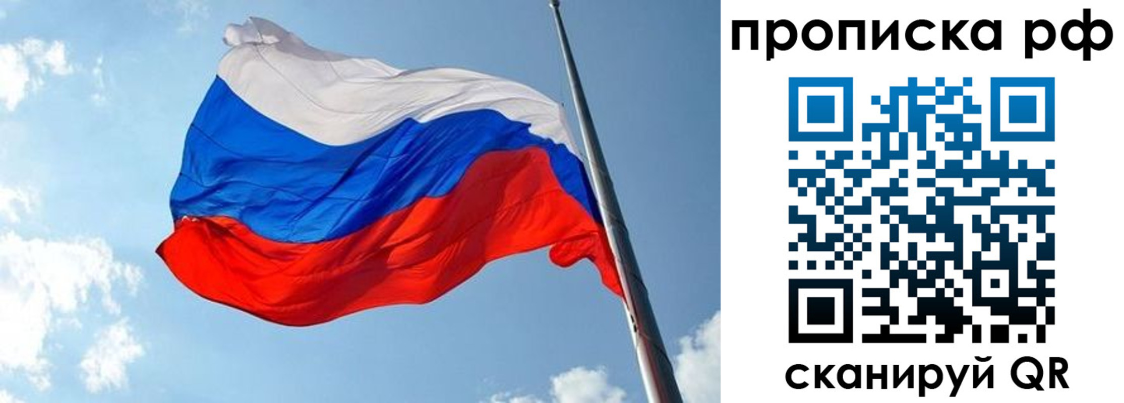 купить прописку в Белоярске