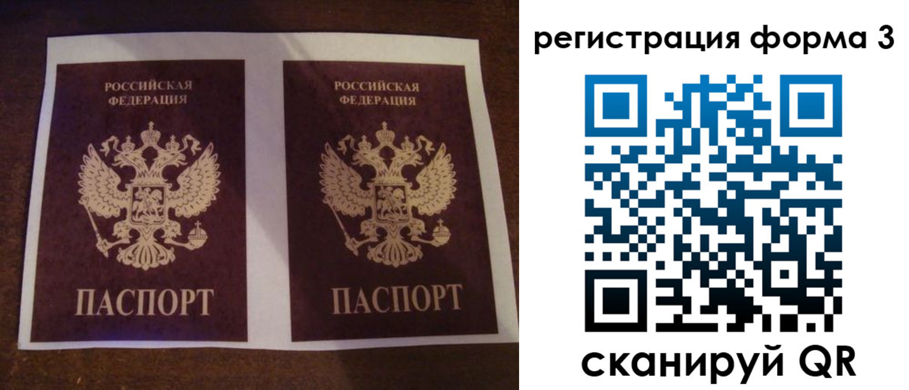 прописка 2025 в Белоярске