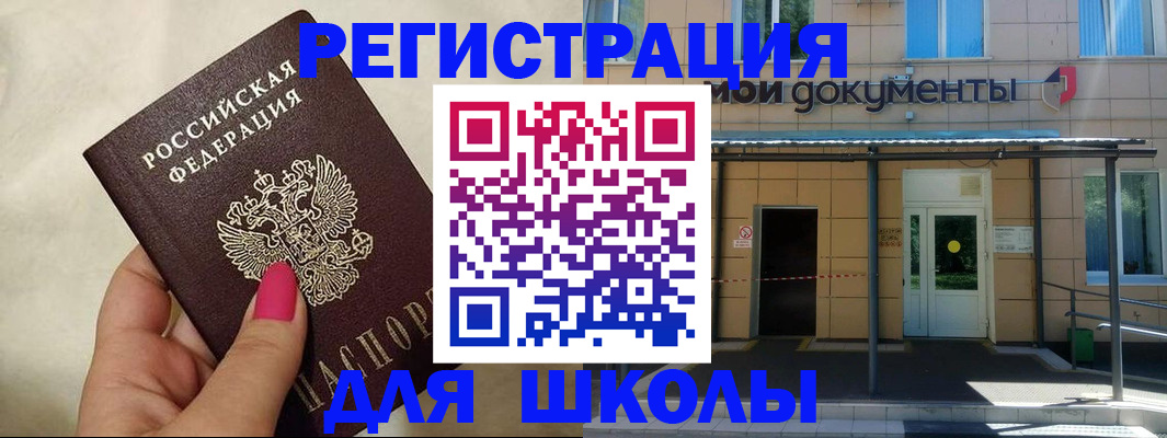 прописка для кредита в Белоярске