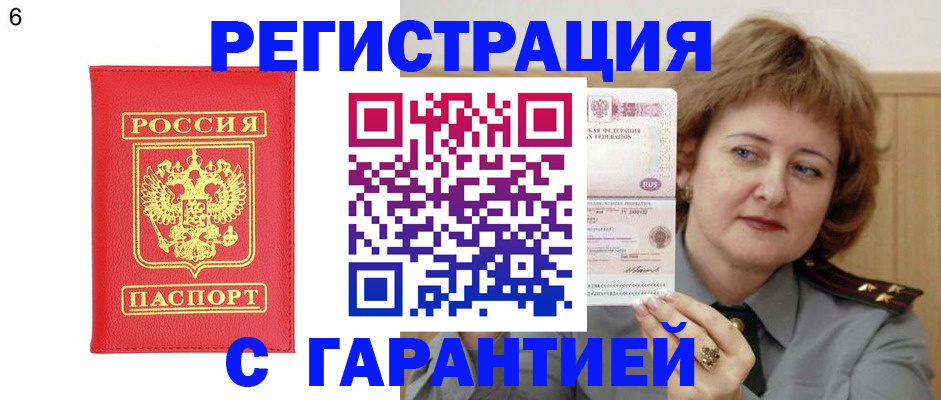 временная регистрация собственник в Белоярске